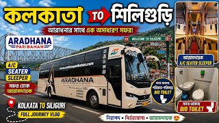 কলকাতা থেকে শিলিগুড়ি | Budget Bus কিন্তু Experience একদম Luxury🔥Bio Toilet screenshot 3