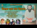      new nischal dash song  shiksha chhattar  kamlesh goyat