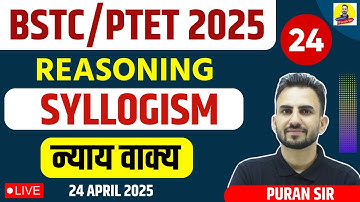 BSTC/PTET 2025 REASONING SYLLOGISM (Justice Sentence)-1 #reasoningbypuransir #bstcexam2025 #bstcp...