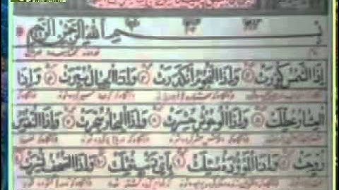التكوير كاملة   فترة الطفولة   القارئ جواد فروغي