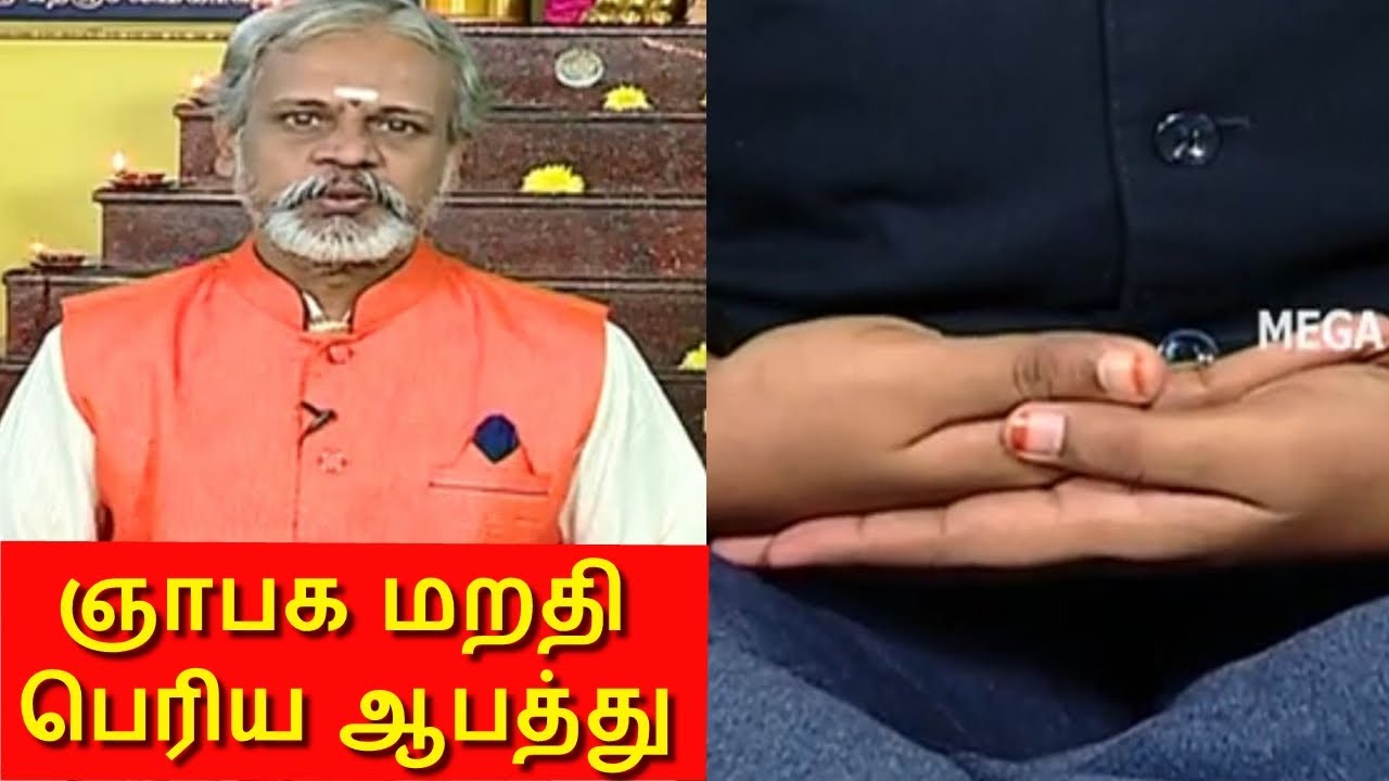 ஞாபக மறதி அதிகம் உள்ளவரா நீங்கள்? பைரவ முத்திரையை செய்து பாருங்கள் I தேகம் சிறக்க யோகம் I MEGA TV