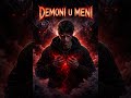 Demoni U Meni
