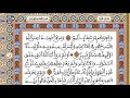 الحزب 51 رواية ورش المصحف المحمدي القارئ العيون الكوشي