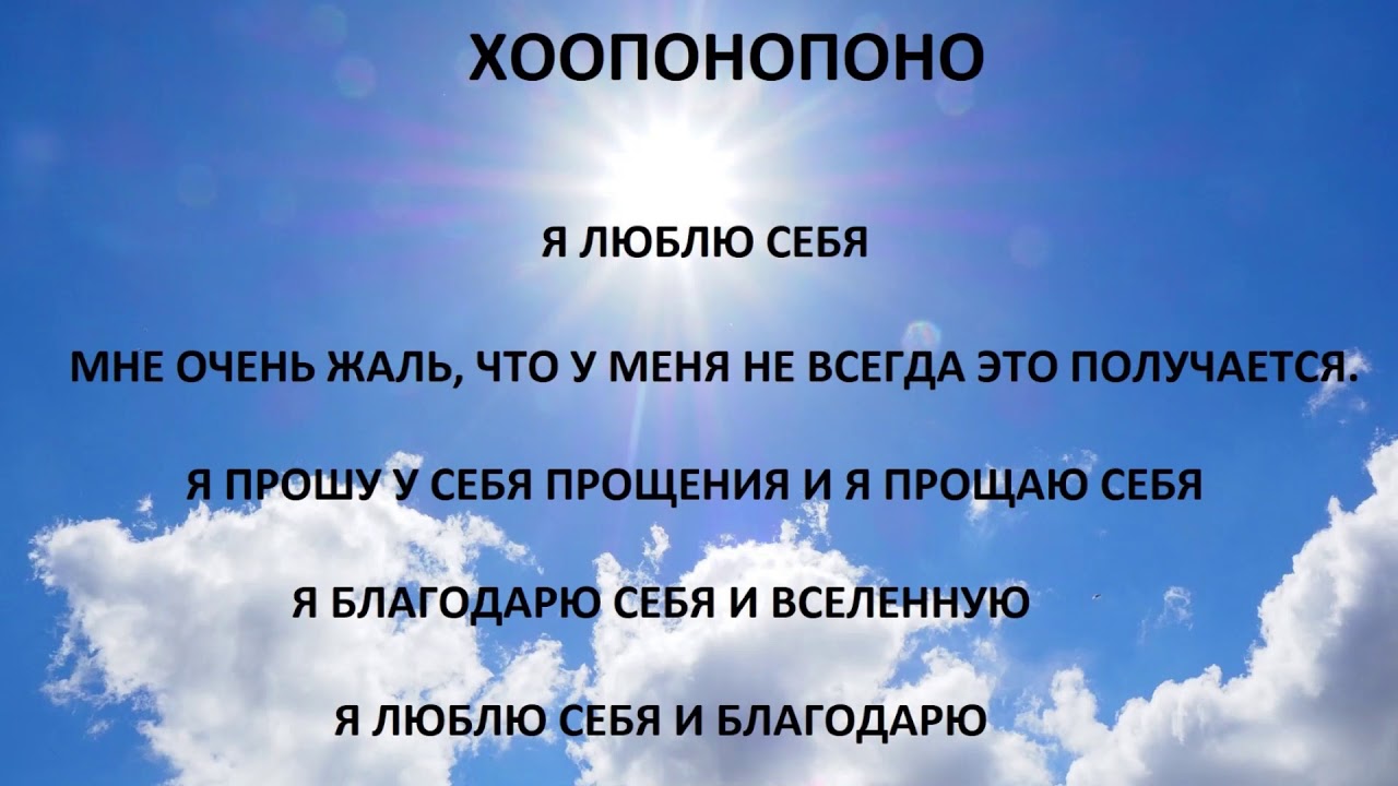 Магазин Хоопонопоно В России Официальный Сайт