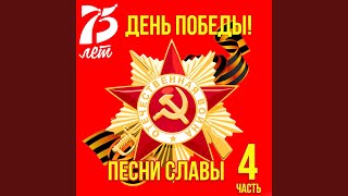 Пока мы живы