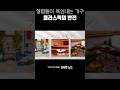 셀럽들이 욕심내는 브랜드 플라스틱 가구의 반전 수입가구 카르텔 Kartell 리빙브랜드 리빙가구 리빙가구추천 수입가구 하이엔드 부산인테리어 이탈리아 셀럽들이 욕심내는 브랜드 플라스틱 가구의 반전 수입가구 카르텔 Kartell 리빙브랜드 리빙가구 리빙가구추천 수입가구 하이엔드 부산인테리어 이탈리아