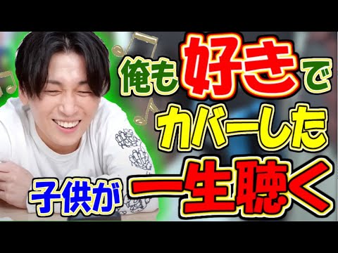 Geroも好きな子供が一生見る動画【Gero切り抜き】
