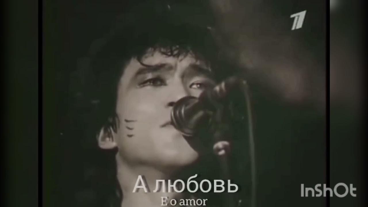 Знаменитые песни цоя. Цой видели ночь. Цой музыка видео. Лицо цоя на гитаре. Цой песня без слов клип.