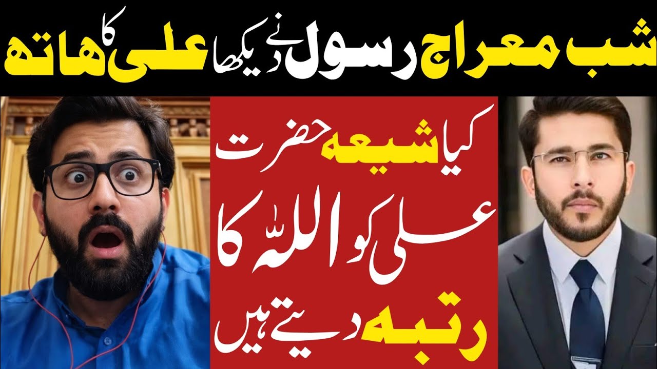 Shaab E Meeraj Rasool Ny Dekha Hazrat Ali Ka Hath | Hassan AllahYari Reply To A Sunni Man 