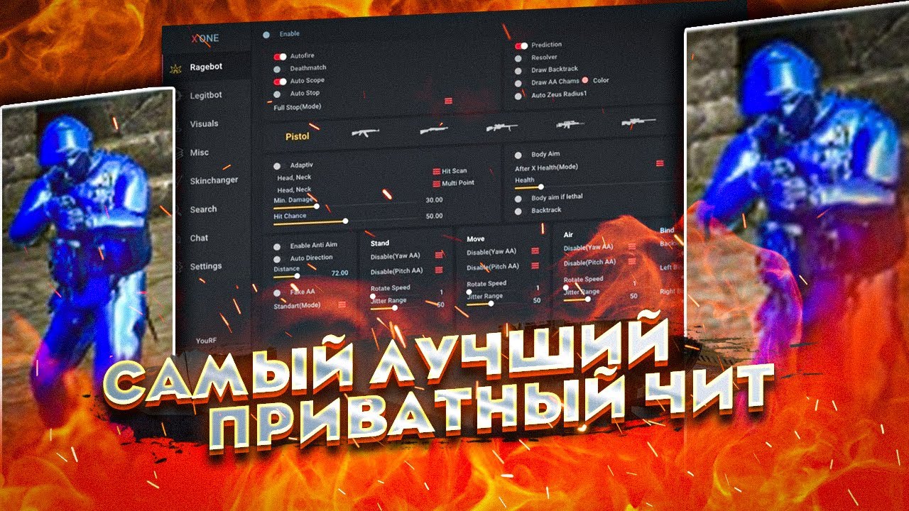 XONE - ОБЗОР на САМЫЙ лучший ПРИВАТНЫЙ чит КС ГО - YouTube