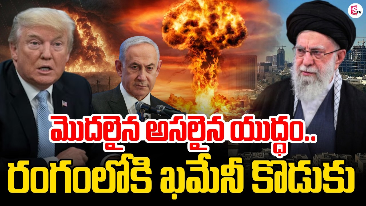 Iran New Supreme Leader Mojtaba Khamenei | Khamenei Dead | Iran vs Israel War | America |SumanTV Sai