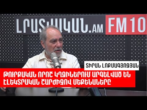 Video: Ի՞նչ ճակատագիր ունի Թուզլա կղզին