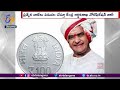 NTR Commemorative Coin Gets Official Gazette Approval

