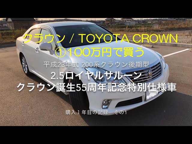 激安中古車 型落ち高級車でなにが悪い それでも型落ち高級セダンを買う理由 Litetube