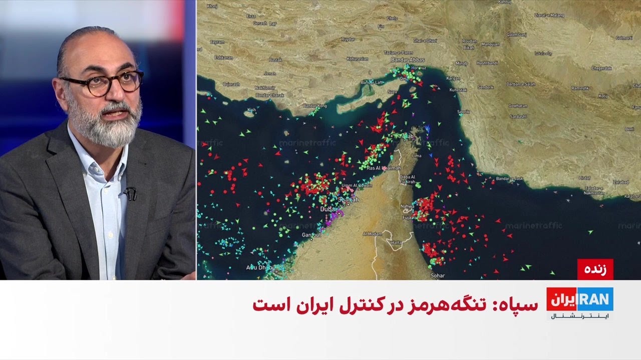 ⁣سپاه پاسداران تنگه هرمز را مجدد بست