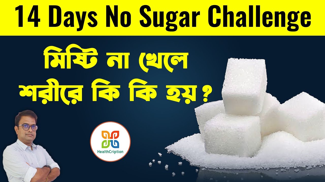 14-days-no-sugar