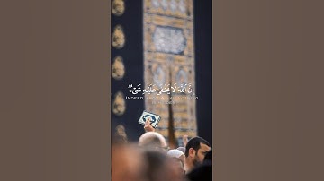 اية من سورة ال عمران || المنشد والقارئ بشار سراج