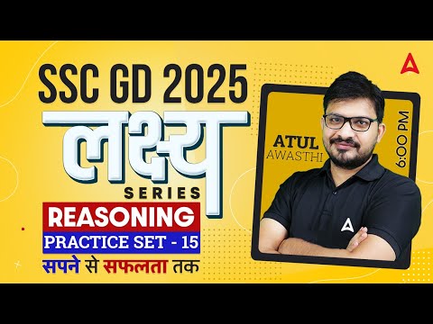 SSC GD 2025