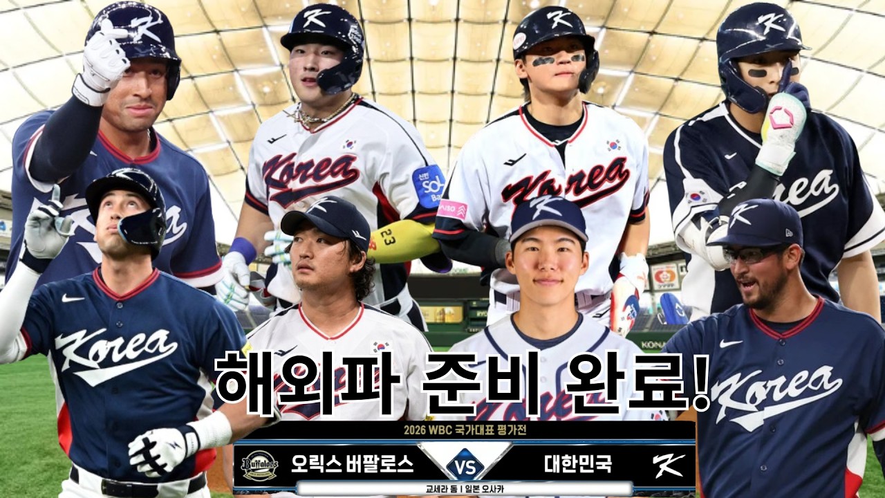 엔붕이의 하루 | 26년 3월 3일 국가대표팀 평가전