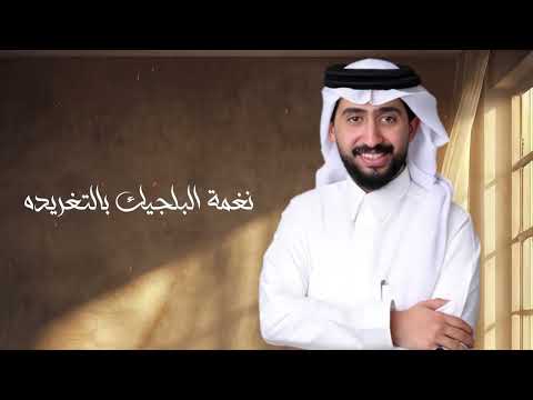 خطوة جنوبيه خبروا فيصل اداء عبدالرحمن العسيري كلمات الشاعر عبدالله بن شعلان 