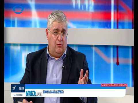 2014წლამდე აღებული უიმედო და ხანდაზმული სესხები ხალხს ჩამოეწერება.  iberiatv