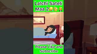 Lalchi Sateli Maa Part 2 | Hindi Kahaniya | Rupkother Golpo | Hindi Funny | Daku Rakkhosh | shorts