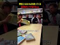 海外の学校にいらないものを持ってくる選手権がレべチ過ぎるww