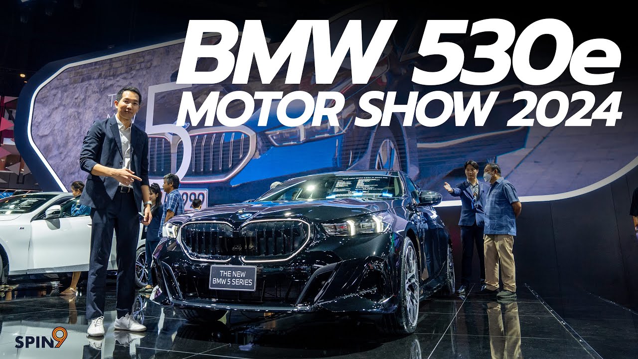 [spin9] พาชม BMW 5 Series โฉมใหม่ เปิดตัว 530e , 520d และแคมเปญสุดพิเศษ งานมอเตอร์โชว์ 2024