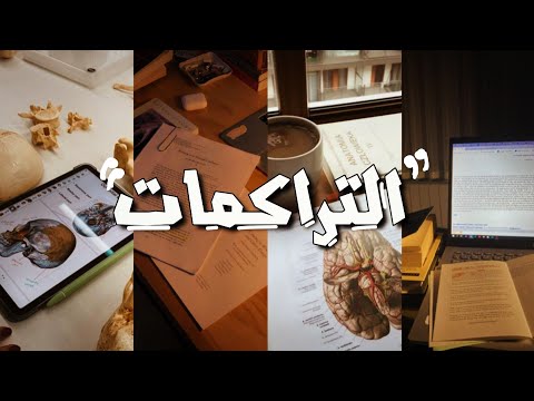 إزاي تتعامل مع تراكمات الثانوية العامة Q A 