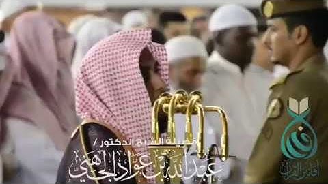 تلاوة عذبة للشيخ عبدالله بن عواد الجهني لآخر آية من سورة المزمل #لأجل_القرآن