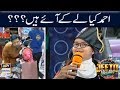 Watch Little Prince Ahmad Shah Is In Jeeto Pakistan - Fahad Mustafa Online In Hd