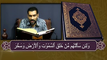 الجزء الحادي والعشرون   القارئ عيسى محمد الغريفي  1443 هـ 29 04 2022 م