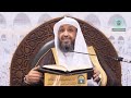 45 زاد المعاد في هدي خير العباد ﷺ لفضيلة الشيخ أ د حسن بخاري الخميس 11 04 1445هـ