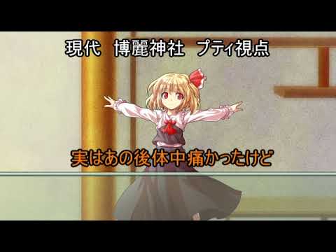 【ゆっくり茶番劇】龍属性を持つ者の幻想入り　1.5話　「まて！あれには訳が！」幕間
