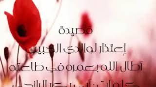 قصيدة مبكية لطالب علم هجره ابواه بسبب طلبه للعلم البيضاء