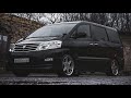 Toyota Alphard MNH15 на Гидроподвеске - Человека Брат