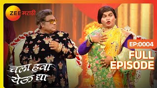 Chala Hawa Yeu Dya | Marathi Comedy Video | Ep 4 | Bhau Kadam,Kushal Badrike,Nilesh | Zee Marathi