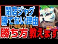 閉店ジャグラーの勝ち方 根拠の作り方 スロプロ狐切り抜き