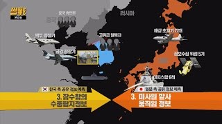 제2의 을사조약 논란! '한일 군사정보보호협정'을 추진한 이유 썰전 193회