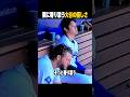 ブチギレるエースに寄り添う大谷の優しさ