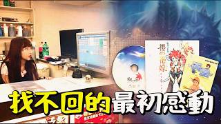 消失的最初感動,你為什麼不玩線上遊戲了?〃拔辣