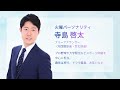 8月4日（火）自民合同会議 食品消費税1%を了承、熊本地震 首相が激甚指定を表明【ながら日経】
