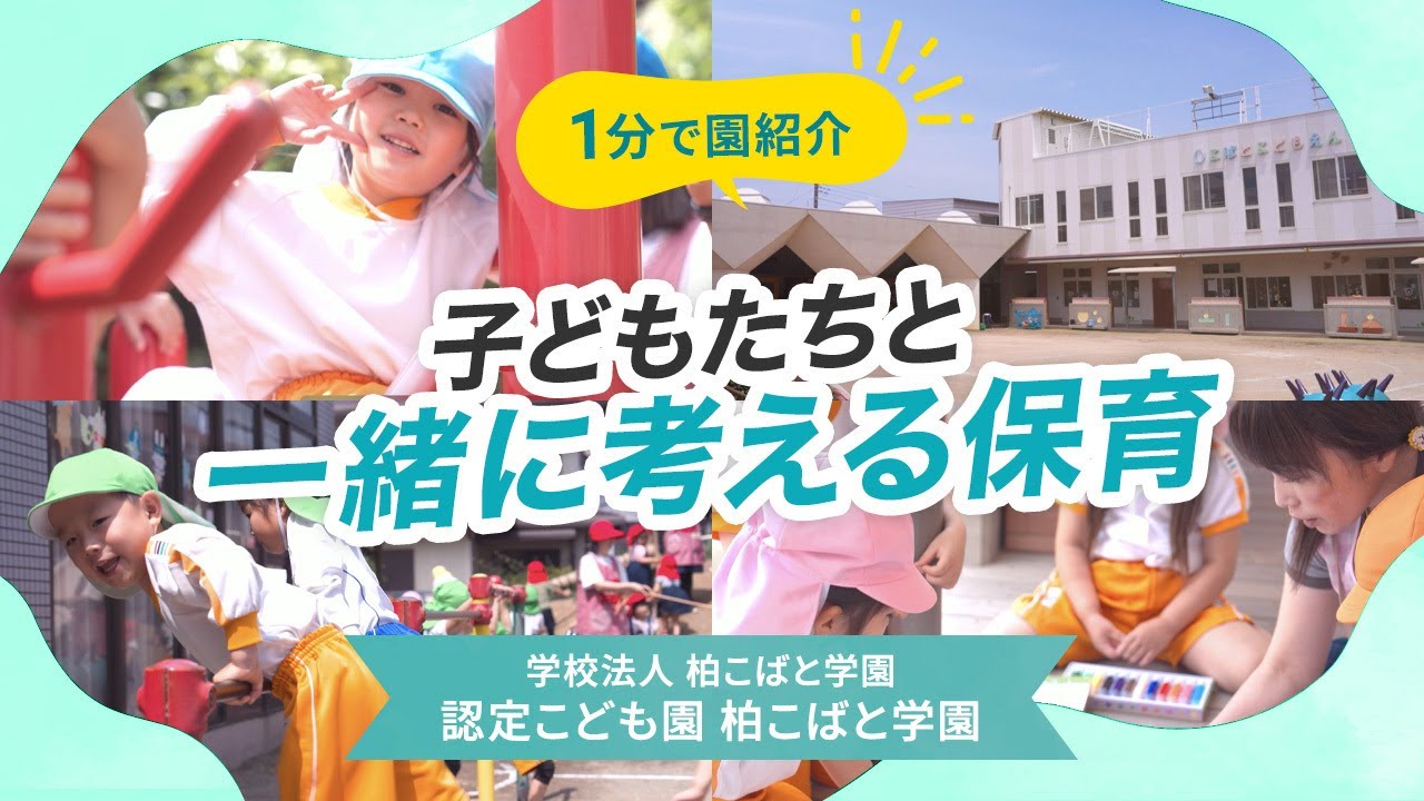 YouTubeの動画サムネイル