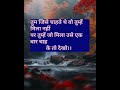 ज़िन्दगी की सीखी हुई अनमोल बातें #shorts #lifelessons #music #viral #trendingmusic