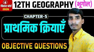 Geography Class 12 Chapter 5 Objective Questions Answers | प्राथमिक क्रियाएं Objective 2026