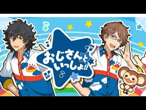 あんスタ!!エイプリルフール曲【あんさんぶる体操!!】歌ってみた