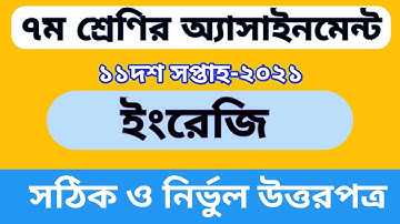 Class 7 English Assignment 11th week answer || English Assignment Class 7 11th week Solution