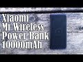 10 фактов о Xiaomi Mi Power Bank 10000 mAh  II Беспроводная зарядка внутри!