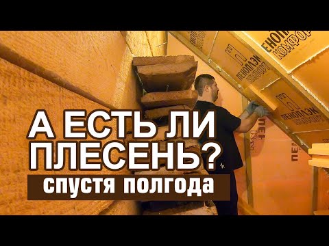 ПОСЛЕДСТВИЯ утепление мансарды ЭППС пеноплексом #ДомОгород