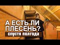 ПОСЛЕДСТВИЯ утепление мансарды ЭППС пеноплексом #ДомОгород